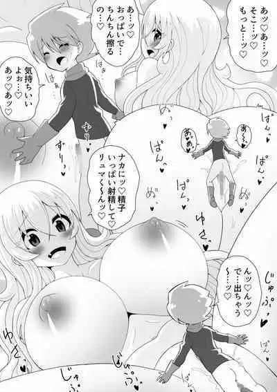 A story about a big gal and a small alien making a child