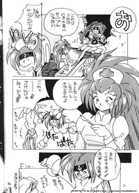 (C52) [Effecter (Various)] Isekai Nyan Nyan (El-Hazard:The Magnificent World)