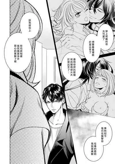 Hentai Ikemen Yuurei ni Maiban Osowarete imasu. | 每晚被變態帥哥幽靈襲擊. 1-9