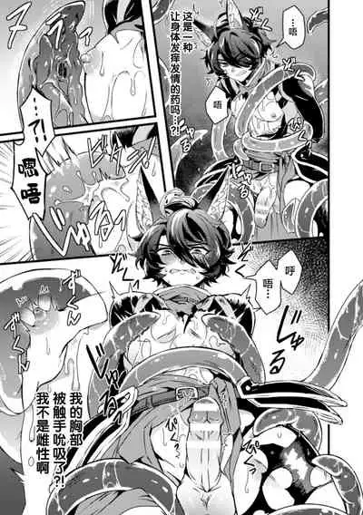 インザルトスレイヴ~陵触尋問調書~