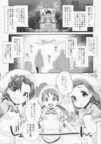 (C92) [condiment moderately (Maeshima Ryo)] Yoru no KiraPâti e Youkoso (Kirakira PreCure a la Mode)