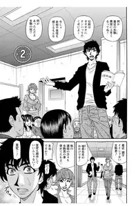 [Ozaki Akira] Koe Dakede Icchau [Digital]