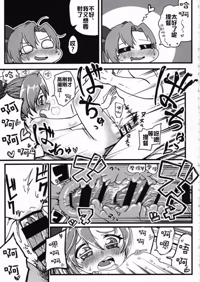 Dai Roku Hayawari Kaibou Ecchi