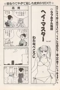 Action Pizazz 2007-05