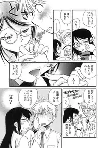 [Okano Ahiru] Hanjuku Developer - The immature developer