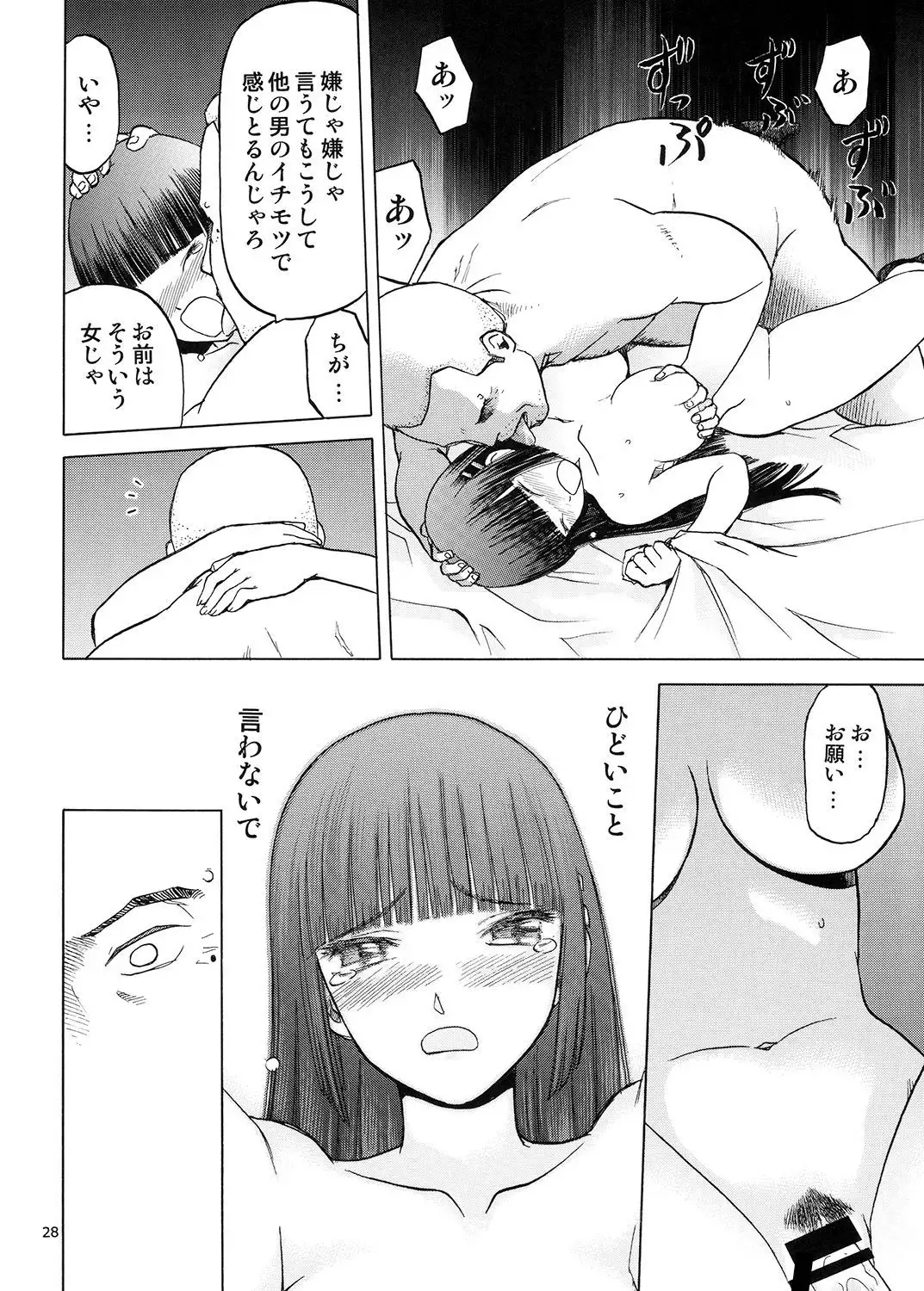 blue snow blue Soushuuhen 5