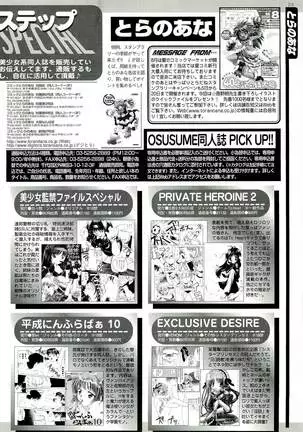 BugBug Magazine 2000-09 Vol 73