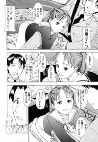 [Onizuka Naoshi] Life Is Peachy?