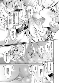 Yokubou Pandora 11 | 欲望潘多拉 11