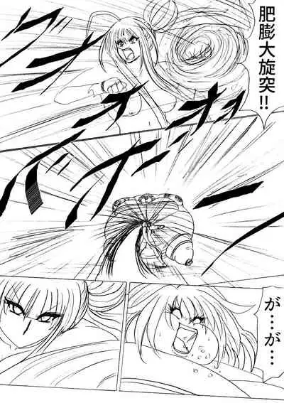 [Fukuraminto] Shibou Yuugi Dai 3-tou