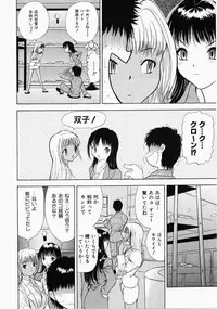 [Ansemu] Onee-san to Issho