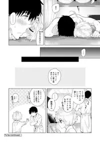 Noraneko Shoujo to no Kurashikata Ch. 1-21