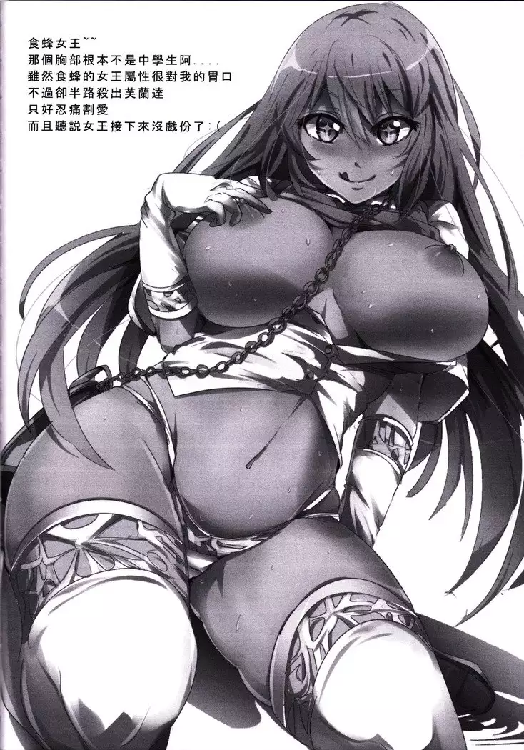 Furenda-chan no Biribiri Choukyouhou