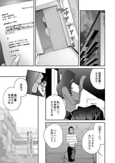 Gibo Bitch EMG!! Ch.1-5