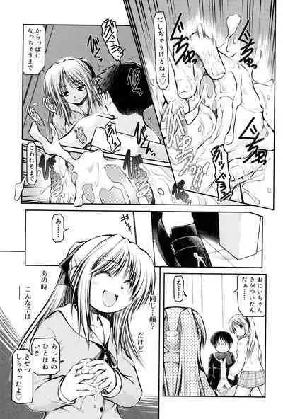 Panda Kamen no Saigo