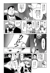 [Yamamoto Atsuji] Ammo Vol 1 [Digital]