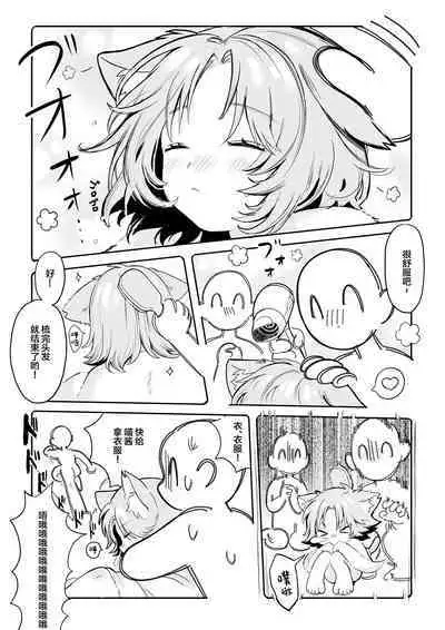 Chiiki Neko Nyan-chan