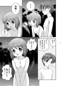 [Doudantsutsujitomonokai (Doudantsutsuji)] Born to Be Wild (Jurassic Tripper) [Digital]