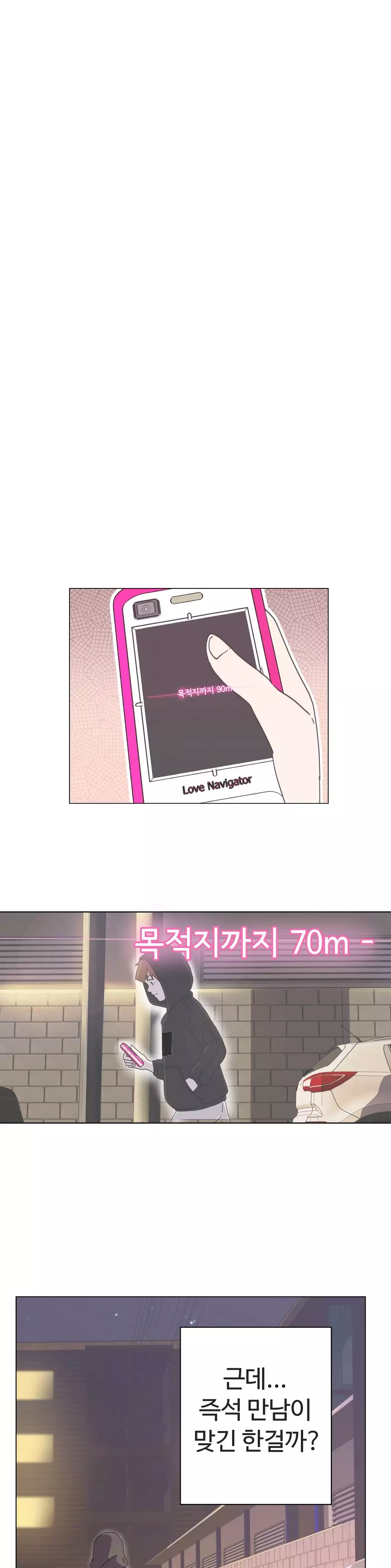 Love Navigator Ch.1-18