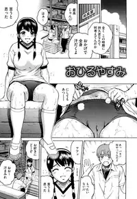 [Kitani Sai] Joshi Ana