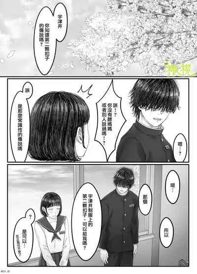 「 tisati、」｜「小幸、」