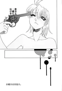 [Umeyashiki Mitsuyoshi] Koufukuron