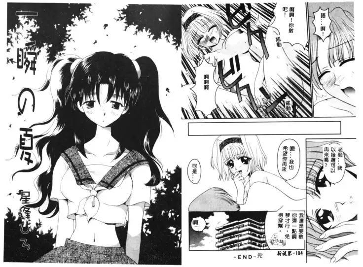 RAN-MAN Vol. 1 Josei Sakka Anthology