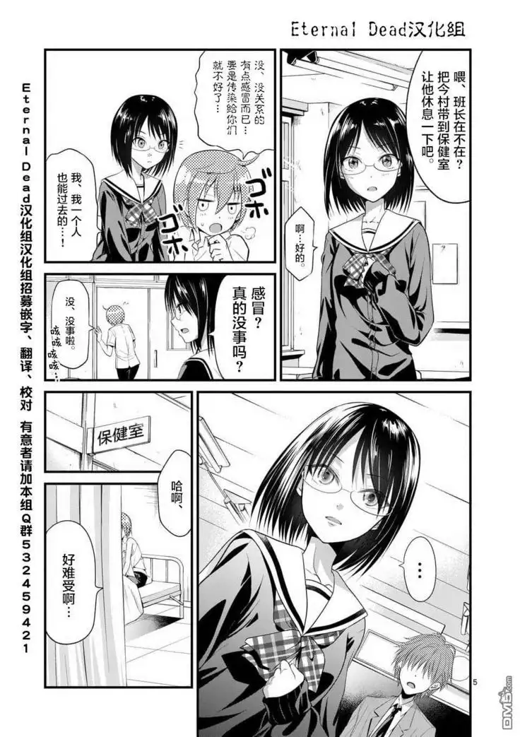 Tensei Pandemic 1-11