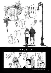 (C93) [Esst End Club (Matoh Sanami)] FAKE:2ND/BACK STAGE PASS COLLECTION 02