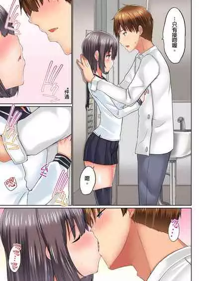 [Kaiduka] Jitsu wa Ima Haittemasu.... Ofuro de Onii-chan no Katai Are ga... | 在洗澡時哥哥的那個…堅挺的東西正在我的裡面… Ch. 14-21 [Chinese]