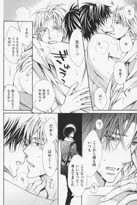 [Kinuta Nana] Hanataba Mitai ni Daitekure