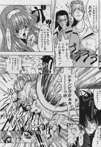 [Synthetic Garden] Dear Devil Elegy