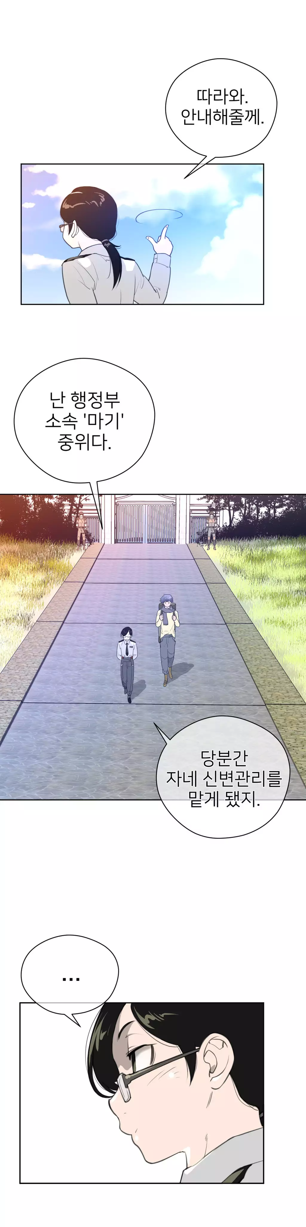 Perfect Half Ch.1-42