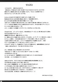 (C72) [Noritama-gozen (Noritama)] Feel the Wind -The Second raid!!- (Mahou Shoujo Lyrical Nanoha)