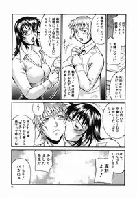 [Don Shigeru] Meshuu - a female prisoner