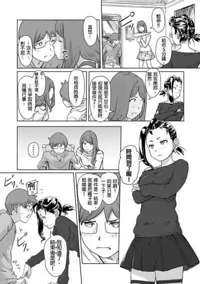 [Xiaowoo] Kaikan Change ♂⇔♀ ~Hajimete wa Onna no Karada de~ | 快感交換♂⇔♀～女體初體驗～ Ch. 1-15 [Chinese] [Digital]