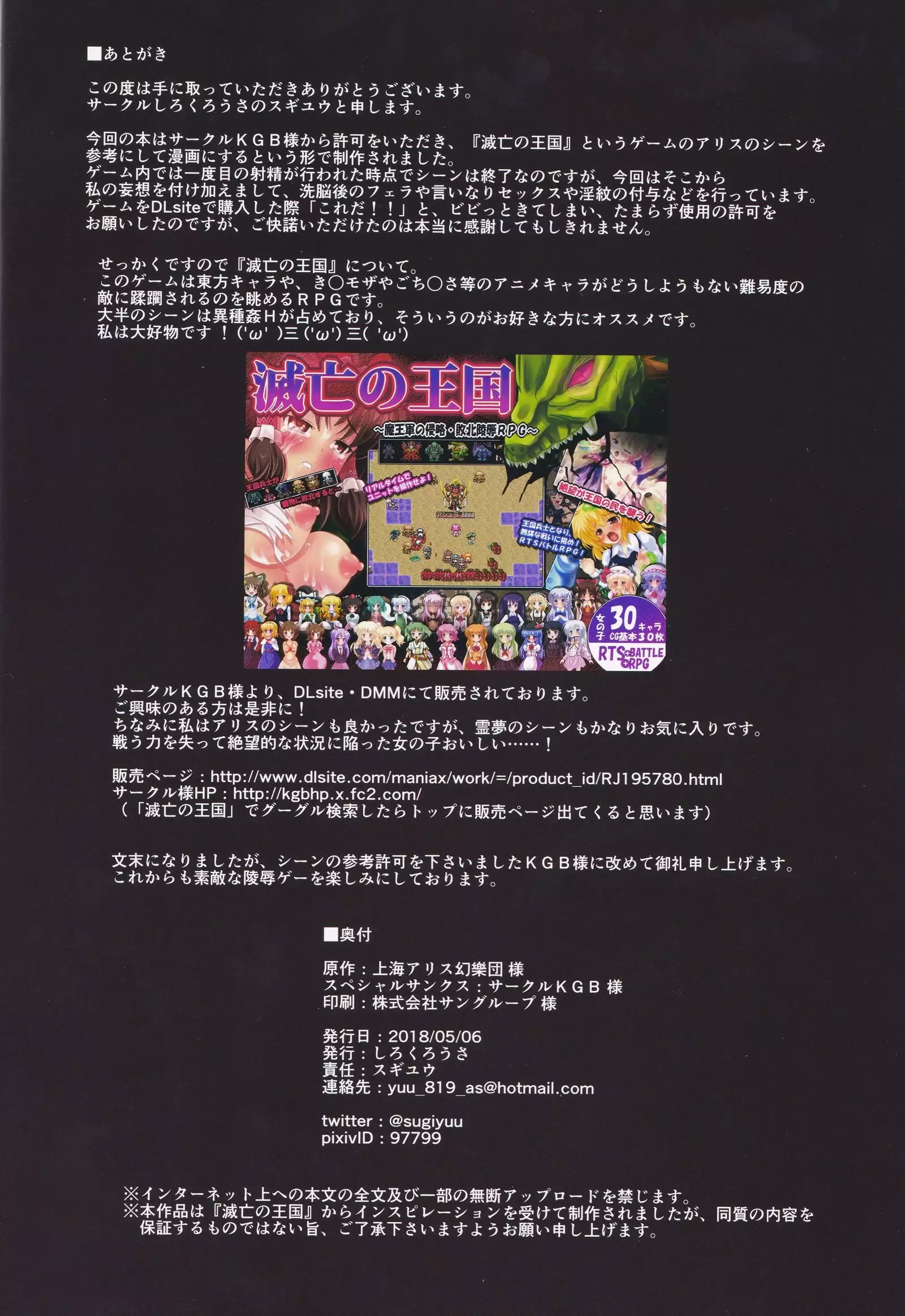 Nikuningyou Alice Margatroid