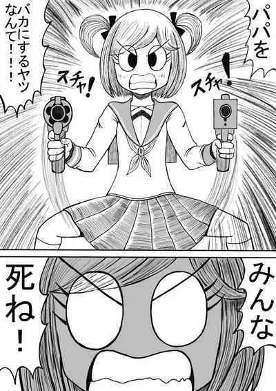 Shiritsu Jenosaido Gakuen!