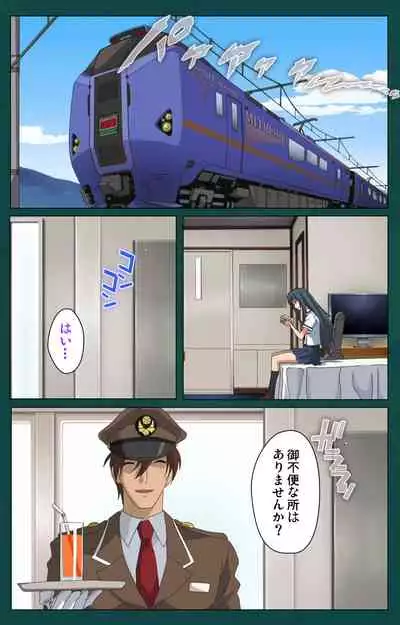 Kanin Tokkyuu Michishio kanzenhan