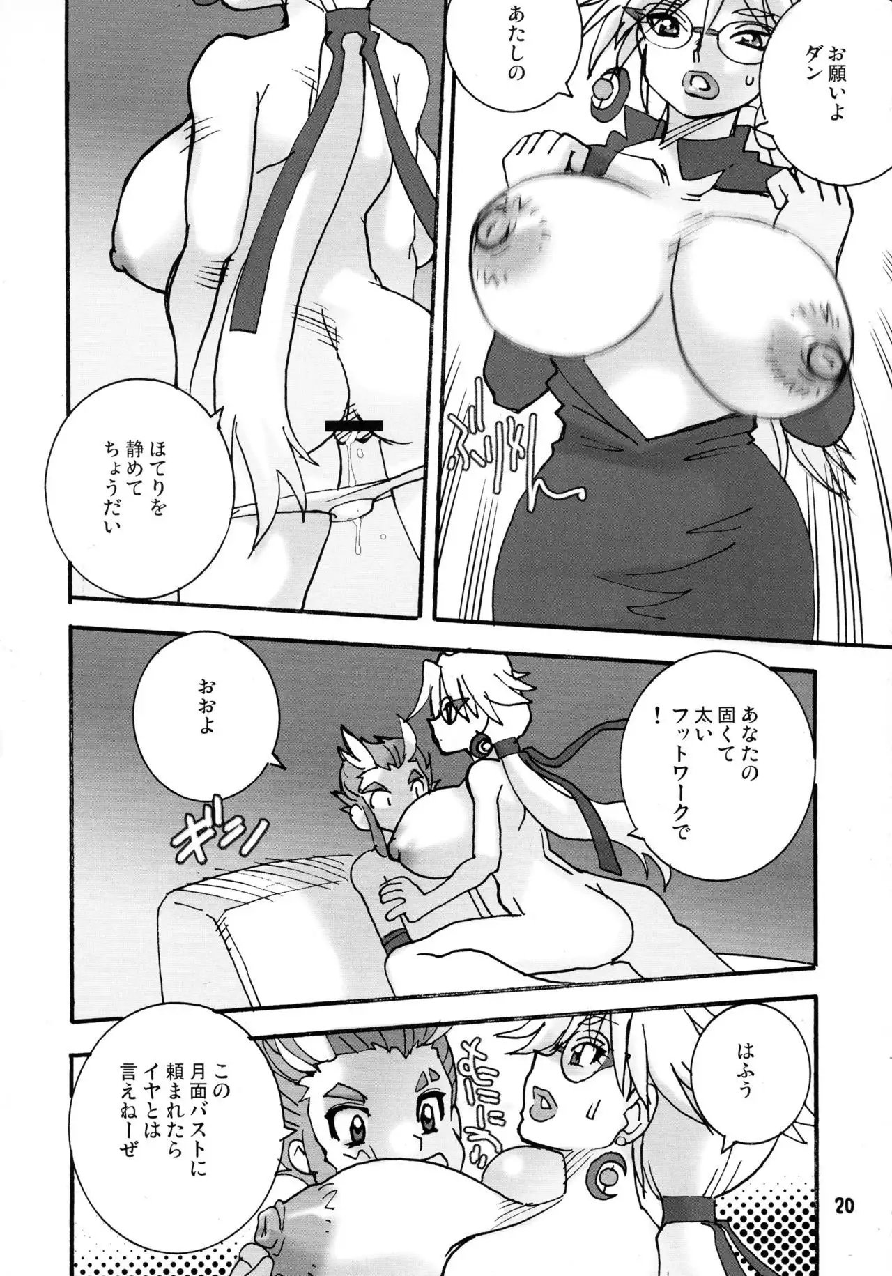 Takeda 76 Tsuki Chichi