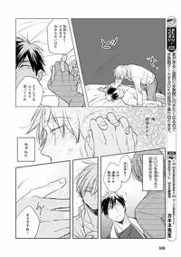 MAGAZINE BE×BOY 2016-09