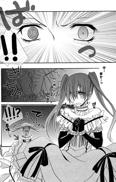 (C80) [Pink Kitten (Naokichi.)] Re;Chocolat (Kuroshitsuji) [Incomplete]