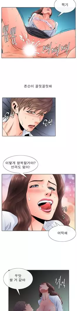 Girls Temptation Ch.1-14