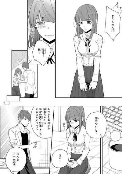 60分強制SEX休憩～法律で上司とHするのもお仕事です～【完全版】