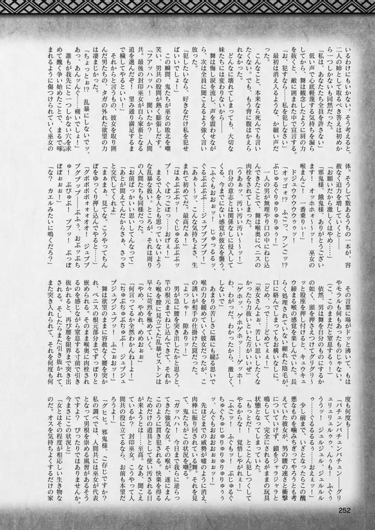 2D Dream Magazine 2019-02 Vol. 104