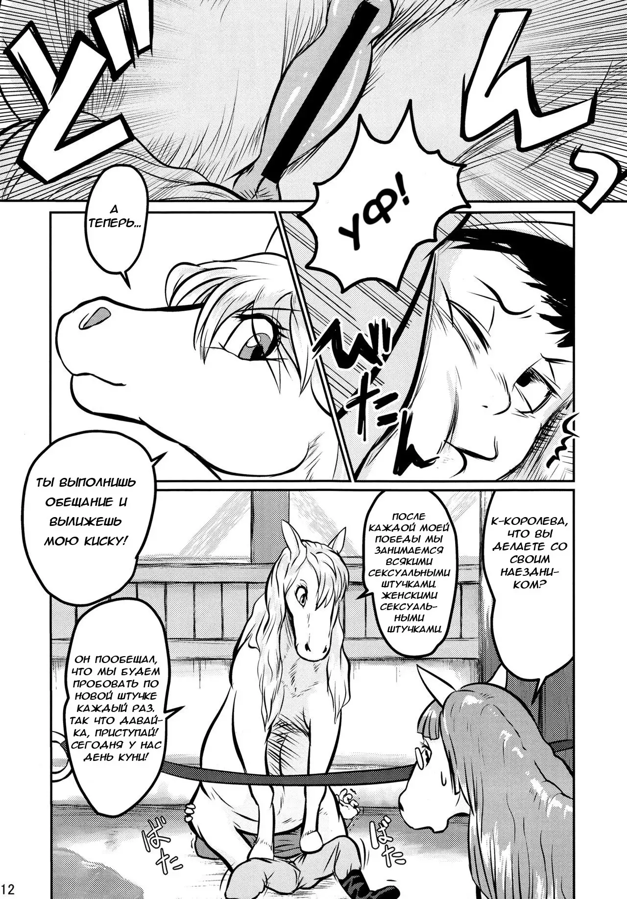 Mare Holic 2 Kemolover EX ch 3-5, 11, 21, 34-35