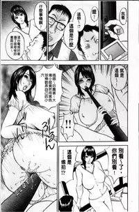 [Akira] Kosuri Zuma | 摩擦淫蕩婦 -摩擦妻- [Chinese]