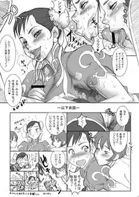 [Niku Ringo (Kakugari Kyoudai)] NIPPON PRACTICE 1 DLver. (Street Fighter)