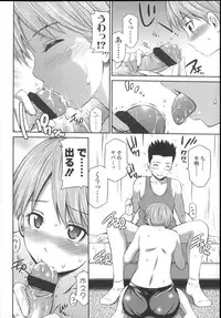 [Sabashi Renya] Gokubuto Insert