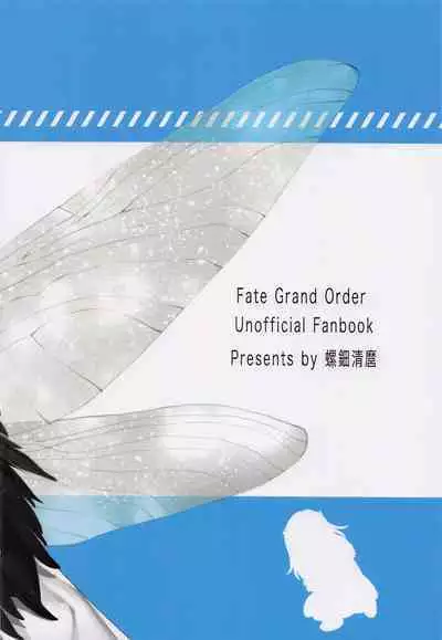 Naraku no Mushi wa 1-ri dake!